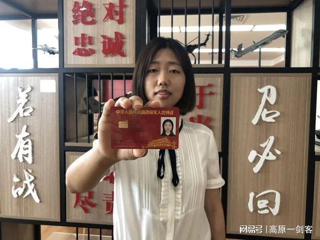 激活后竟有这么多好处！米乐m6退役军人优待证(图2)