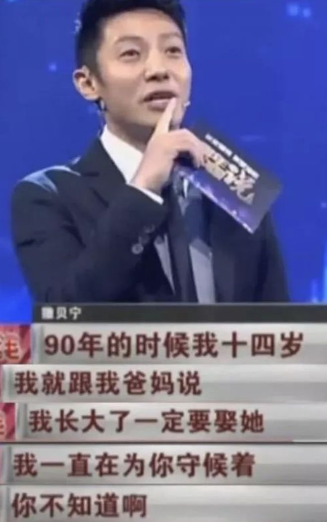 上北大如今43岁未嫁撒贝宁曾发誓要娶她米乐m6登录入口她9岁爆红全国18岁考(图3)