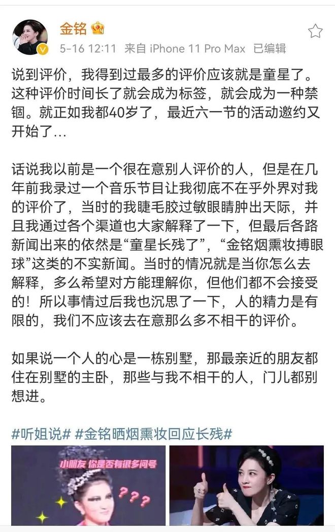 上北大如今43岁未嫁撒贝宁曾发誓要娶她米乐m6登录入口她9岁爆红全国18岁考(图16)