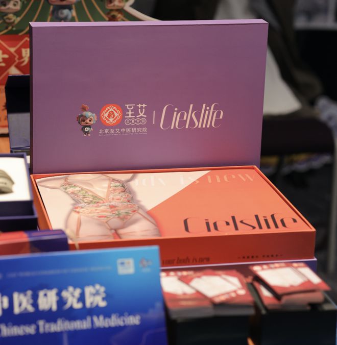 正创新 以“中医药+”深入挖掘药瑰宝米乐m6网站北京至艾中医研究院：守(图11)