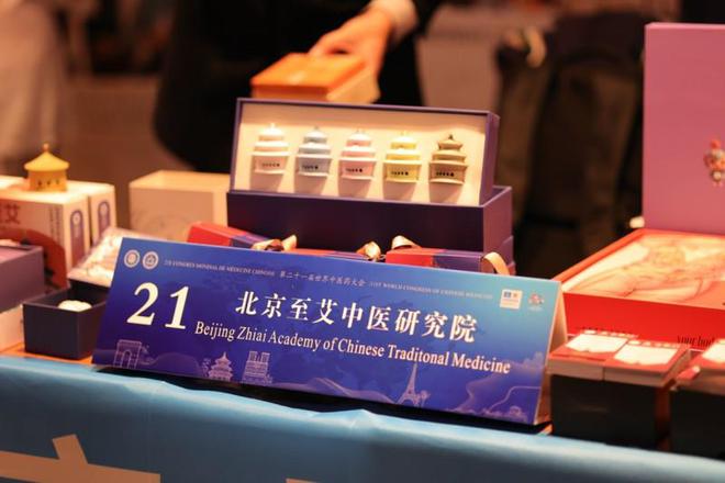 正创新 以“中医药+”深入挖掘药瑰宝米乐m6网站北京至艾中医研究院：守(图9)