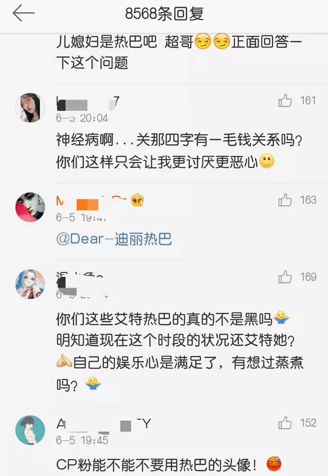 的牌子鹿晗粉说：千万别是迪丽热巴米乐m6邓超微博扬言要翻儿媳妇(图1)