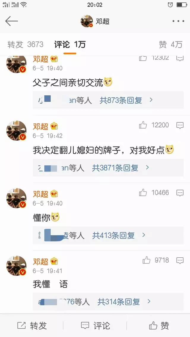 的牌子鹿晗粉说：千万别是迪丽热巴米乐m6邓超微博扬言要翻儿媳妇(图2)