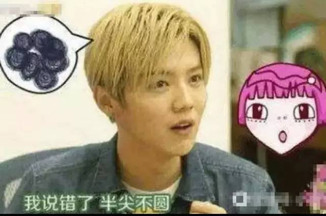 的牌子鹿晗粉说：千万别是迪丽热巴米乐m6邓超微博扬言要翻儿媳妇(图3)