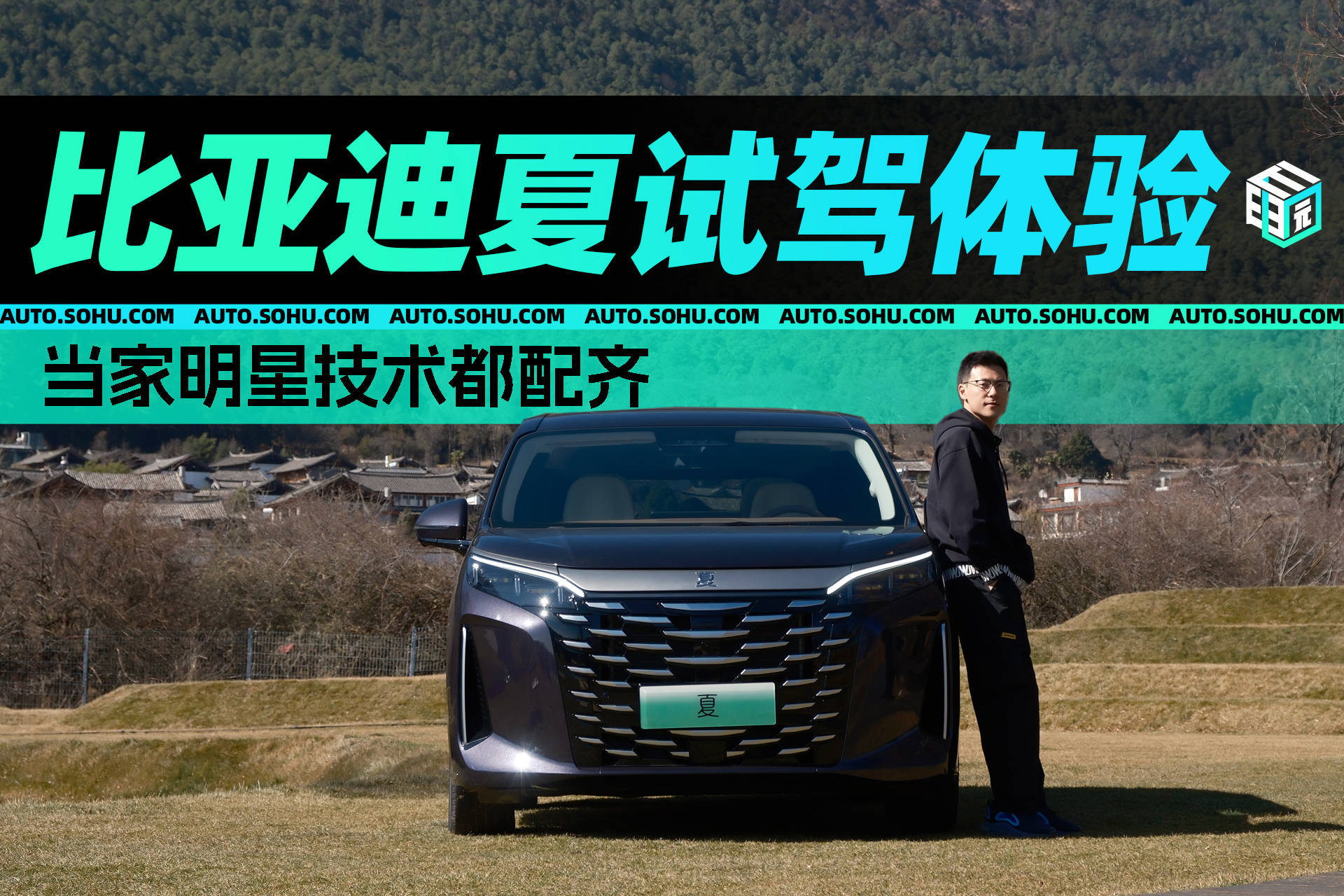 配齐 比亚迪夏试驾体验m6米乐当家明星技术都(图8)