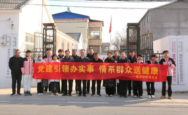 医药学院党总支开展主题党日活动m6米乐河南应用技术职业学院(图5)