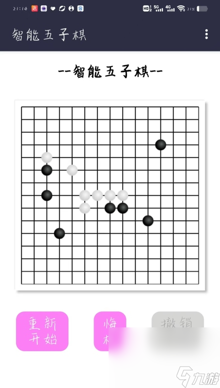 些介绍2025 可玩性高的五子棋游戏汇总米乐体育app网站有段位的五子棋游戏有哪(图5)