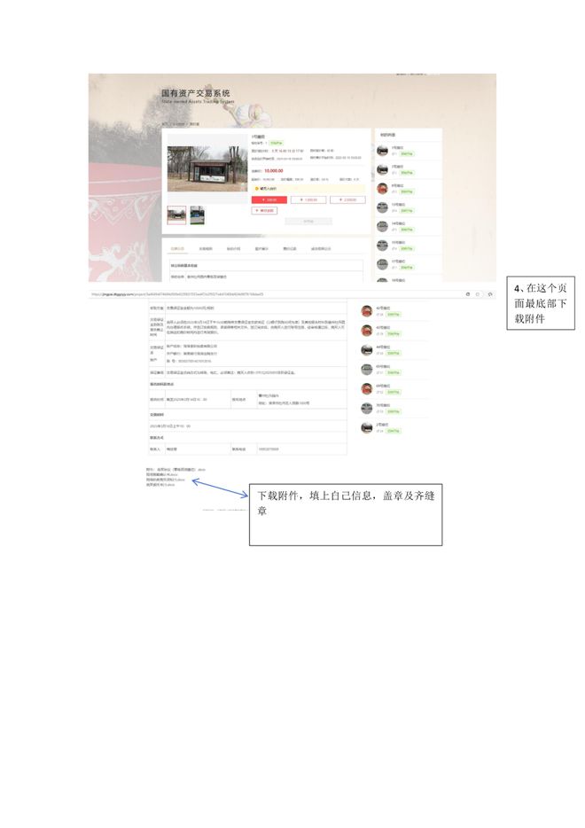牡丹园今日发布！竞拍公告！曹州(图2)