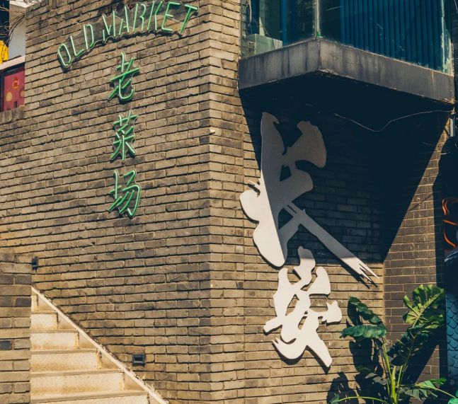 化美食之旅5日游旅游攻略！西安5日深度程景点推荐！文(图3)