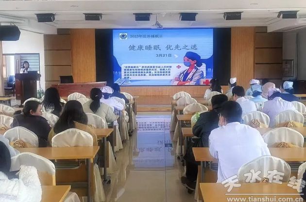 人民医院义诊活动圆满结束(图)第25个世界睡眠日—天水市第三(图3)