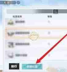 布社团通知新征程排球少年如何发(图2)