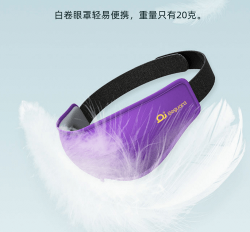 Lite瞬间天黑的效果让全黑睡眠随时拥有