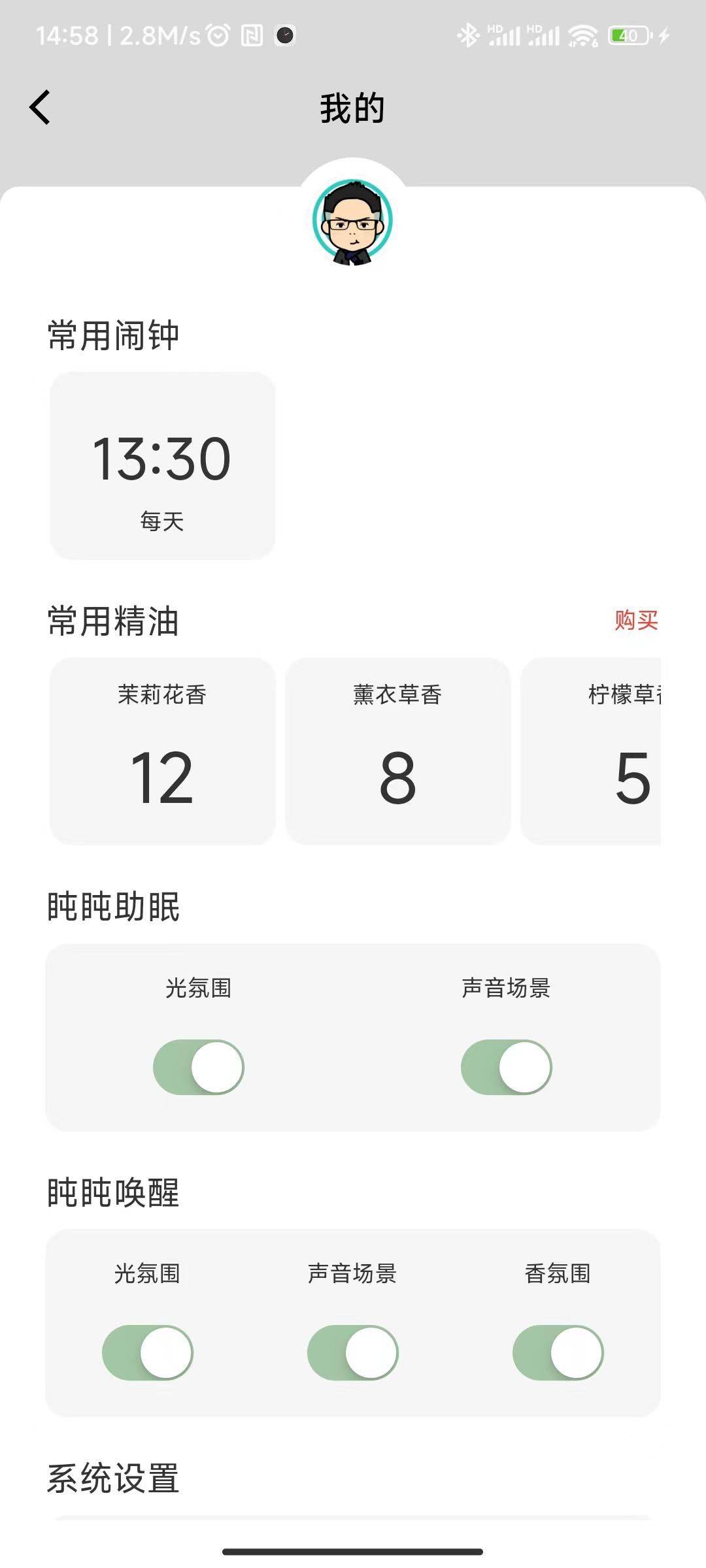 体验:拥有好睡眠轻松打盹全靠它盹盹 Meet智能睡眠眼罩自用(图2) 体验:拥有好睡眠轻松打盹全靠它盹盹 Meet智能睡眠眼罩自用(图2)